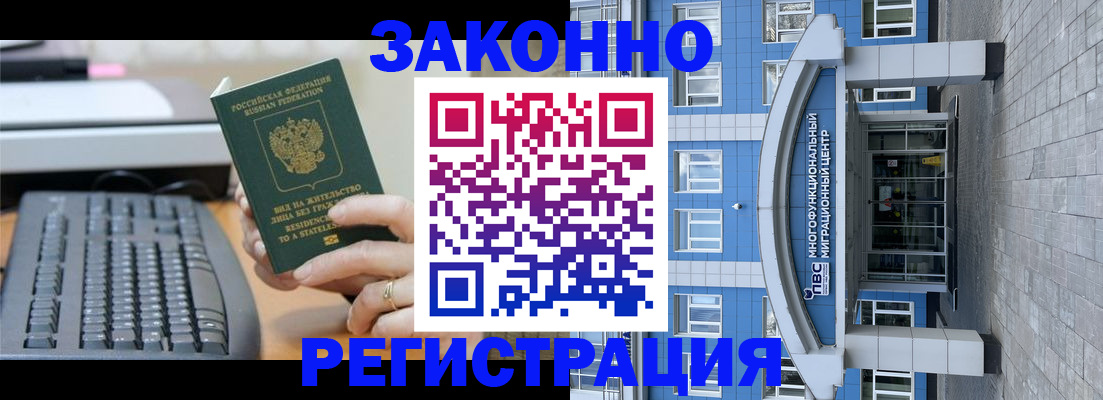 прописка законно в Кремёнках