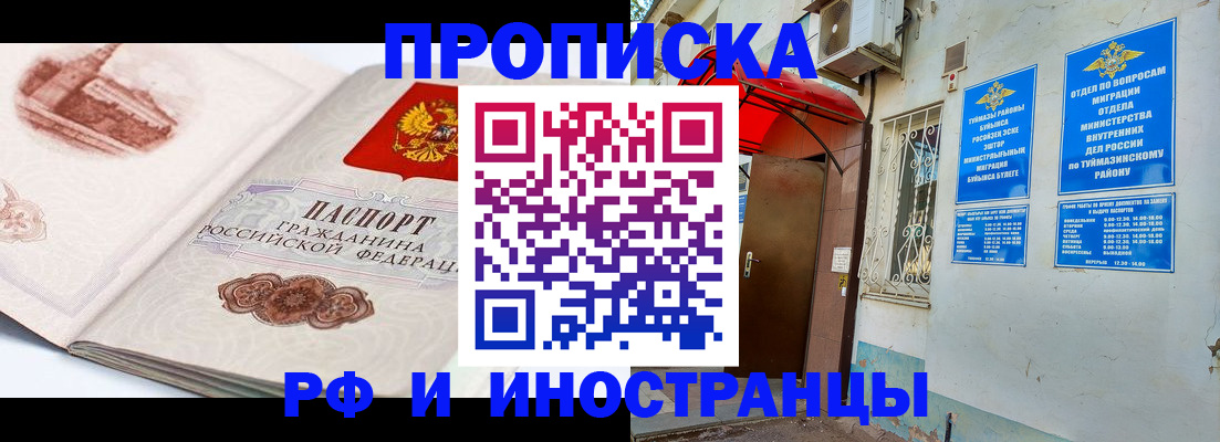 прописка законно в Кремёнках