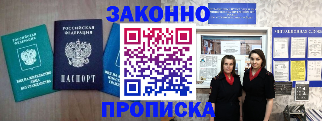 регистрация для школы в Кремёнках